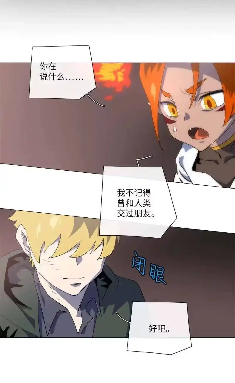 拯救世界后勇士只想做个宅男_h 156 156 第5页