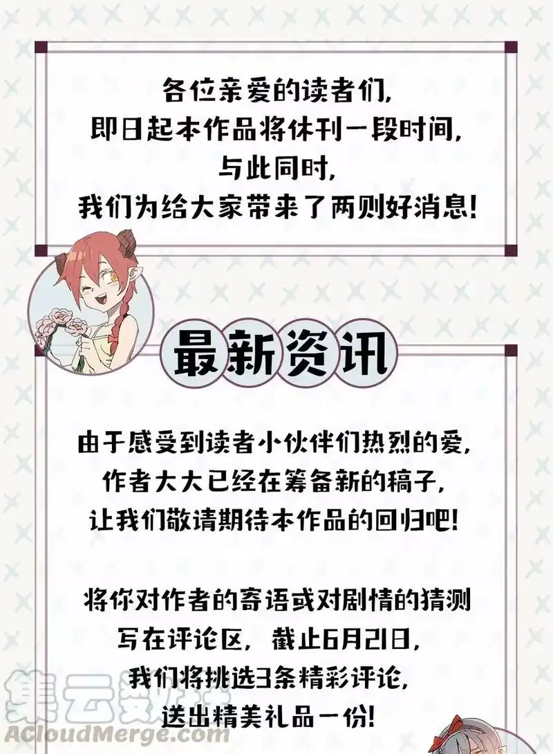 拯救世界后勇士只想做个宅男_h 公告 休刊福利 第2页