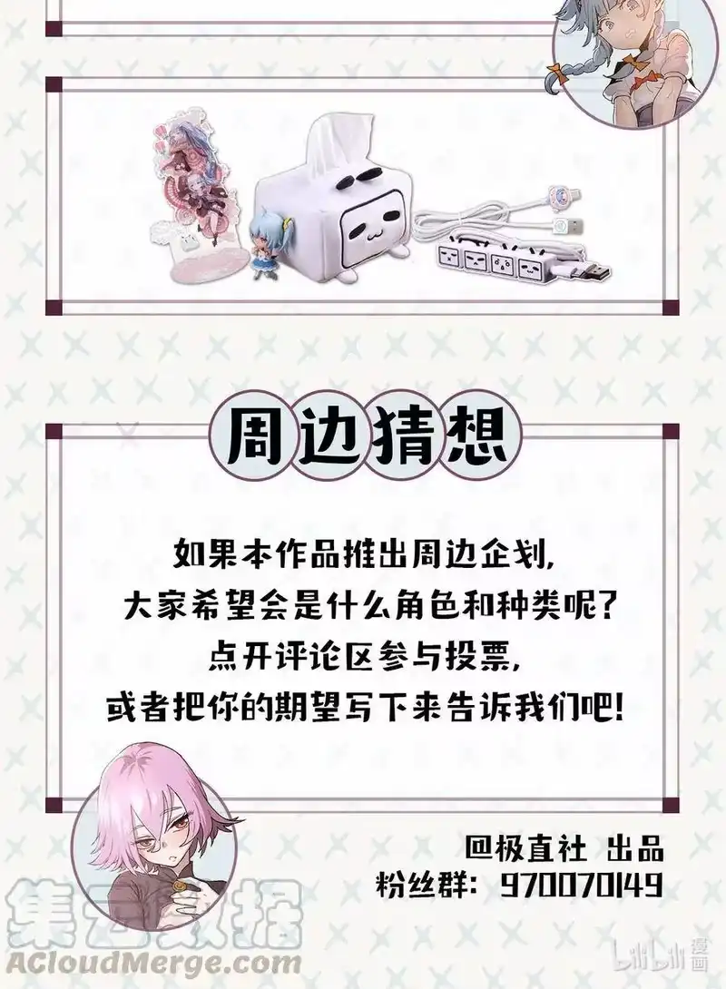 拯救世界后勇士只想做个宅男_h 公告 休刊福利 第3页