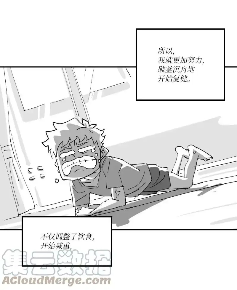 拯救世界后勇士只想做个宅男_h 复刊公告 勇士归来！复刊公告及前情提要 第10页