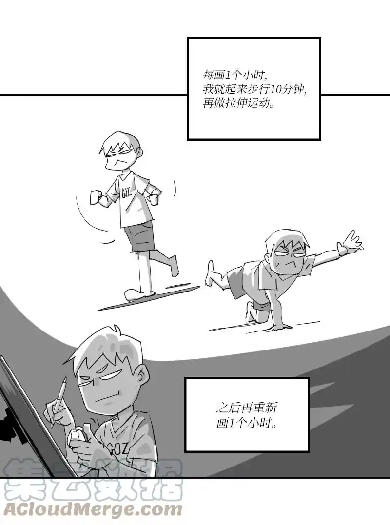 拯救世界后勇士只想做个宅男_h 复刊公告 勇士归来！复刊公告及前情提要 第13页