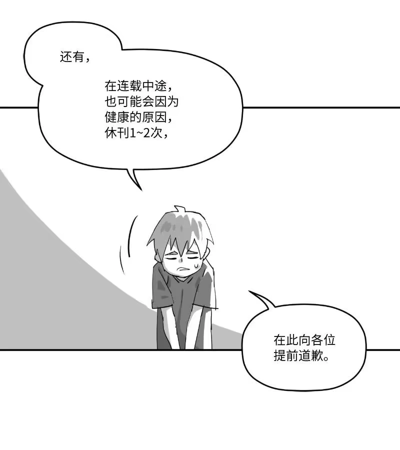 拯救世界后勇士只想做个宅男_h 复刊公告 勇士归来！复刊公告及前情提要 第18页