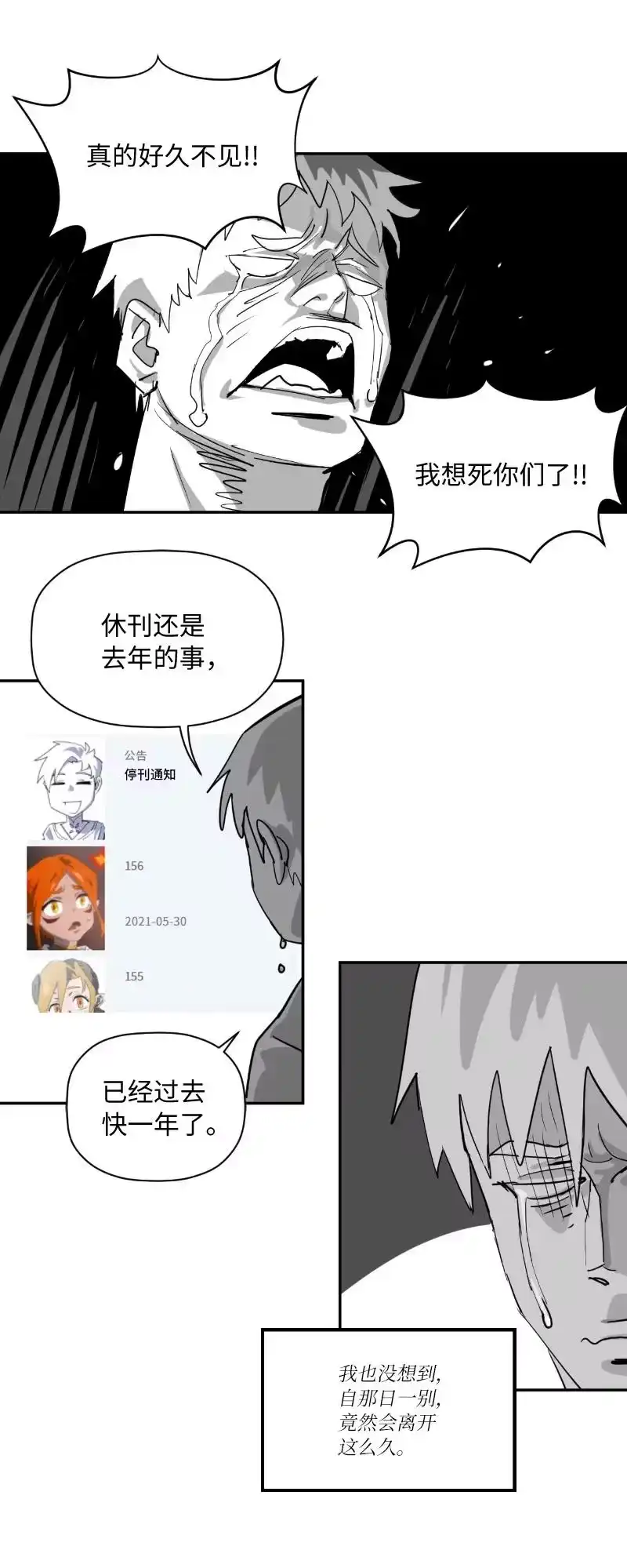 拯救世界后勇士只想做个宅男_h 复刊公告 勇士归来！复刊公告及前情提要 第3页