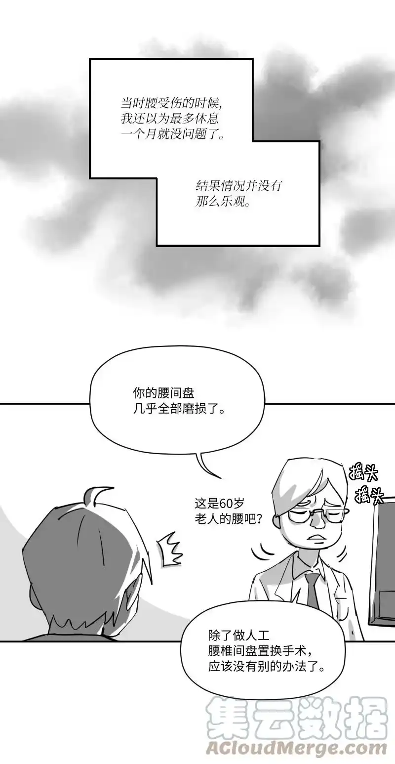 拯救世界后勇士只想做个宅男_h 复刊公告 勇士归来！复刊公告及前情提要 第4页