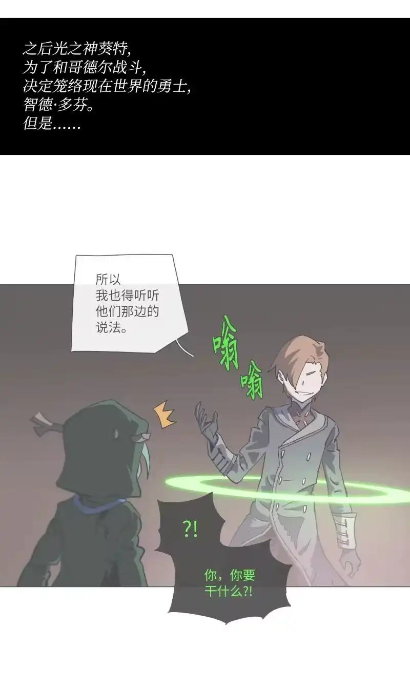 拯救世界后勇士只想做个宅男_h 复刊公告 勇士归来！复刊公告及前情提要 第51页