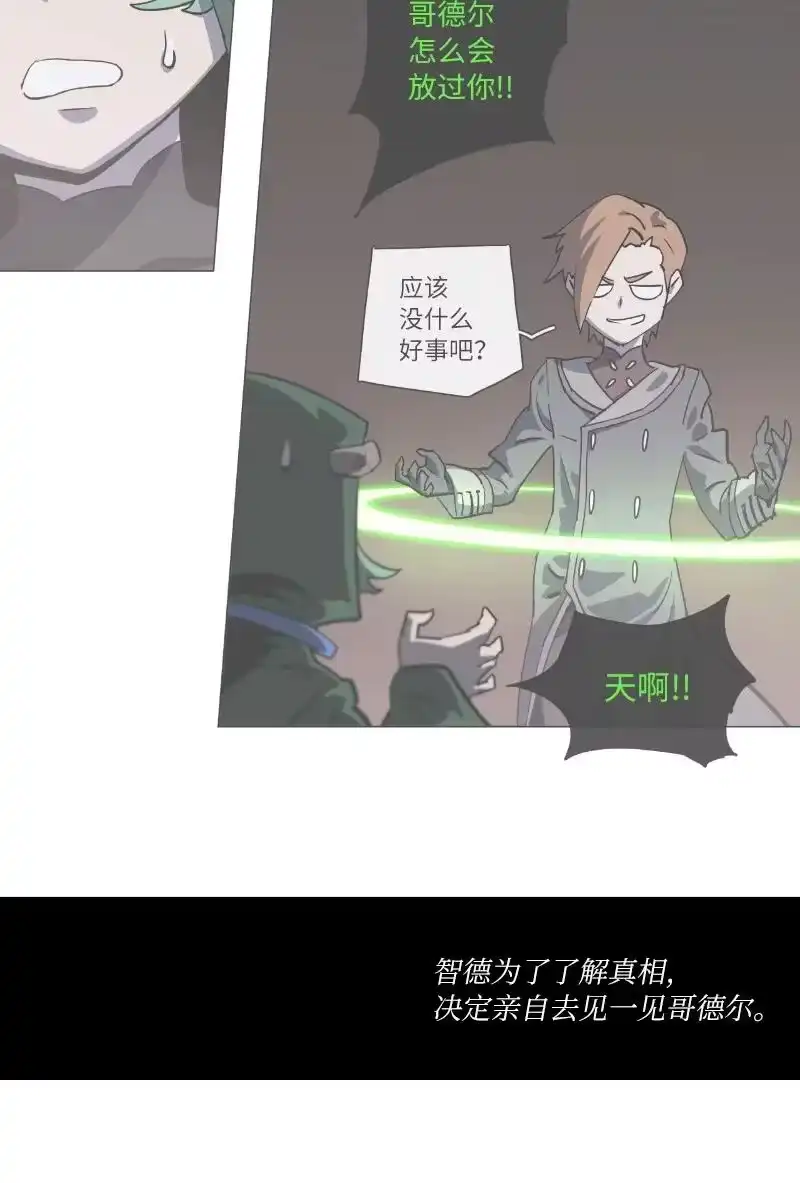 拯救世界后勇士只想做个宅男_h 复刊公告 勇士归来！复刊公告及前情提要 第53页