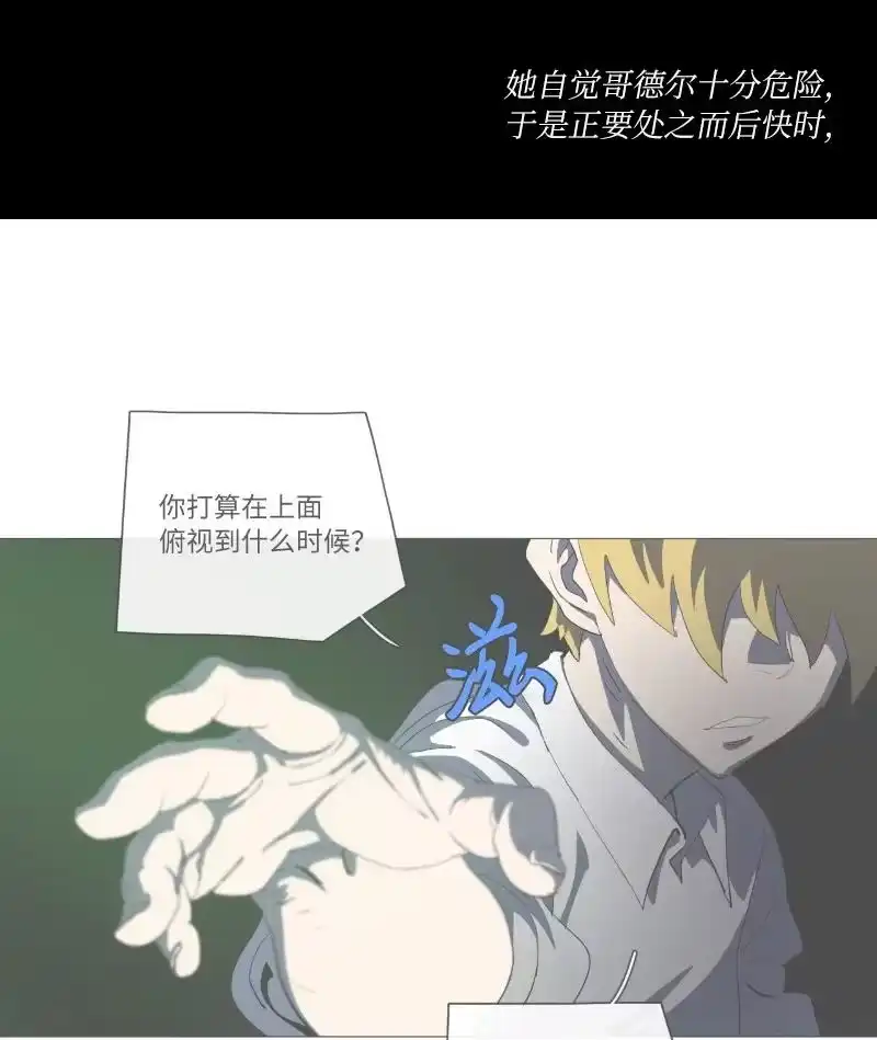 拯救世界后勇士只想做个宅男_h 复刊公告 勇士归来！复刊公告及前情提要 第74页