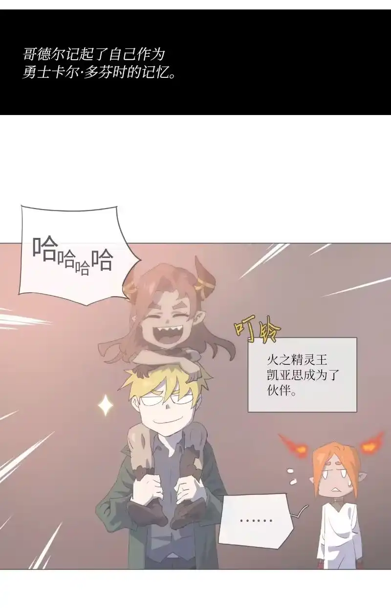 拯救世界后勇士只想做个宅男_h 复刊公告 勇士归来！复刊公告及前情提要 第78页