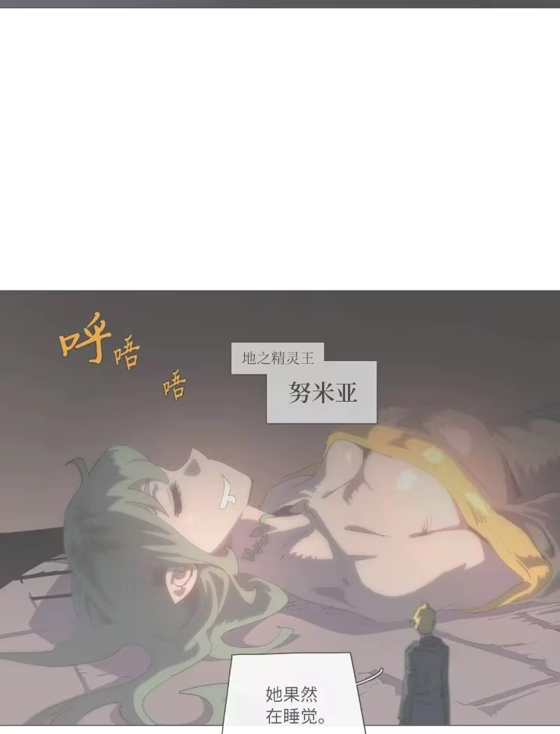 拯救世界后勇士只想做个宅男_h 复刊公告 勇士归来！复刊公告及前情提要 第81页