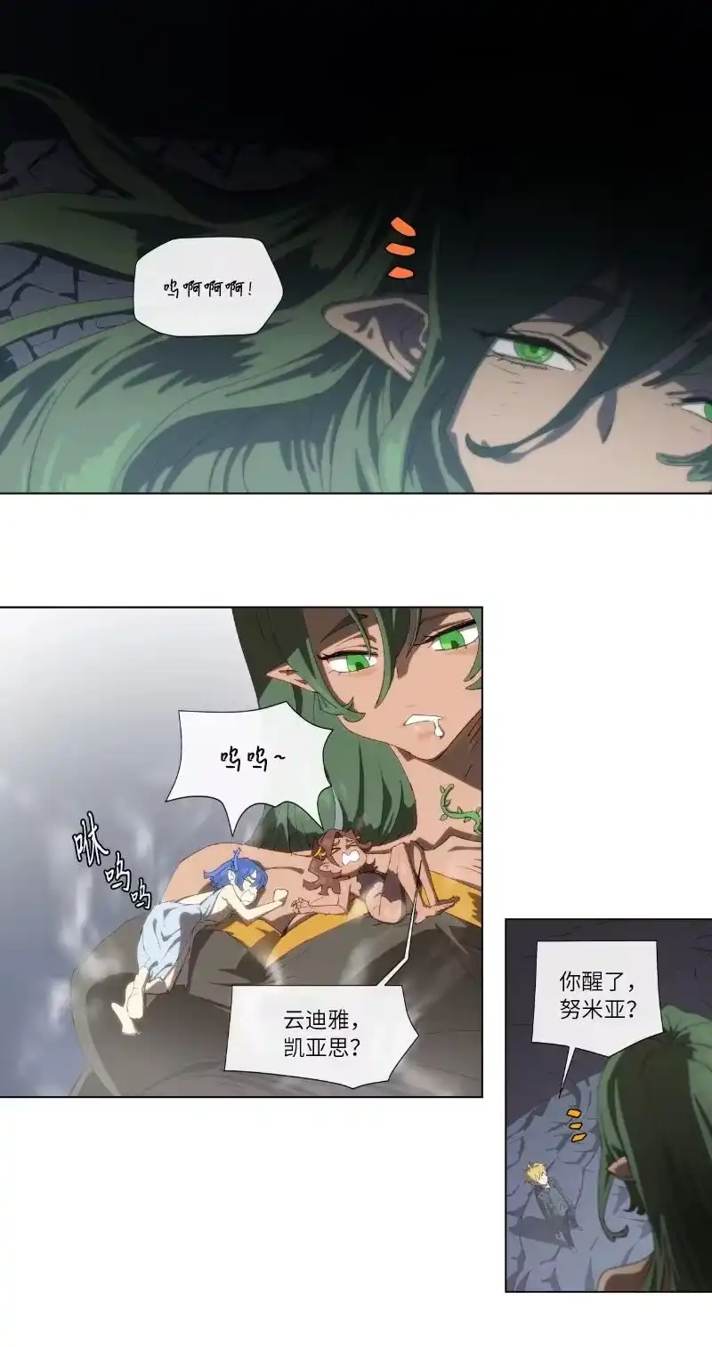 拯救世界后勇士只想做个宅男_h 157 与努米亚的交易 第12页