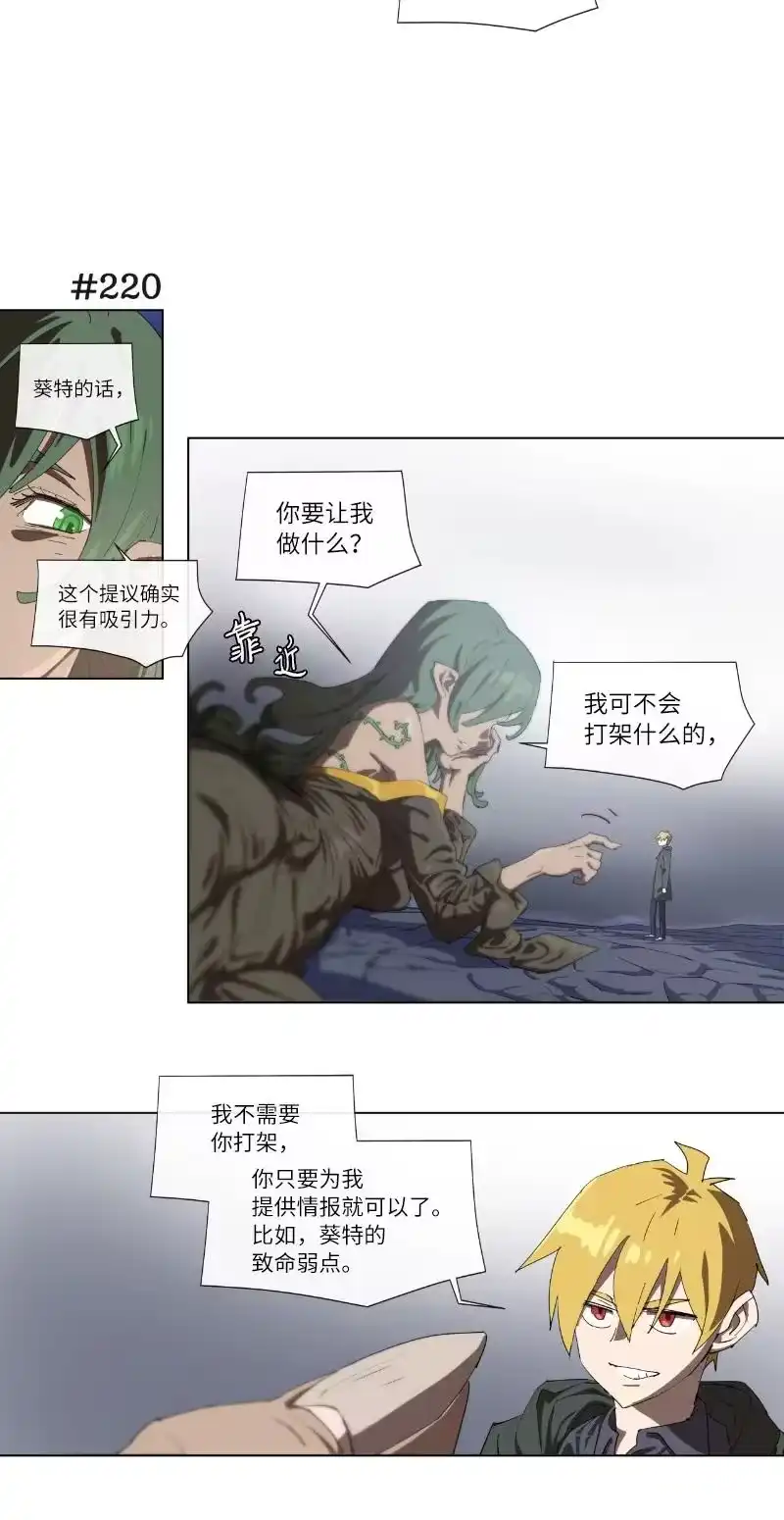 拯救世界后勇士只想做个宅男_h 157 与努米亚的交易 第14页