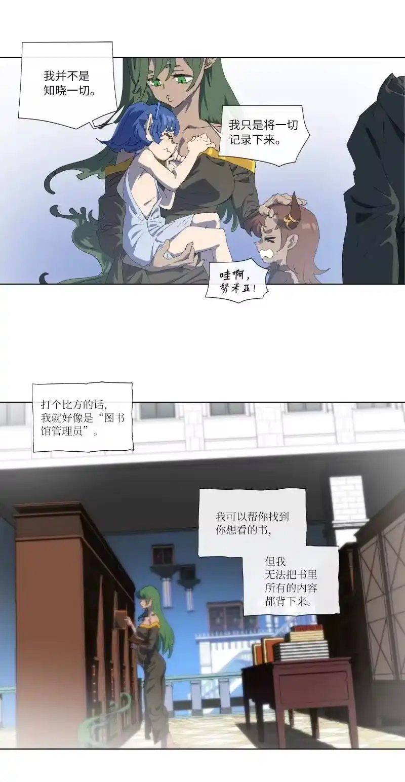 拯救世界后勇士只想做个宅男_h 157 与努米亚的交易 第16页