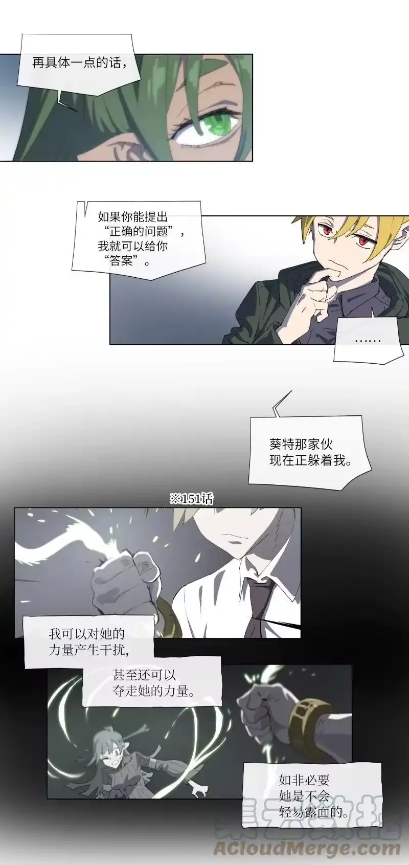 拯救世界后勇士只想做个宅男_h 157 与努米亚的交易 第17页