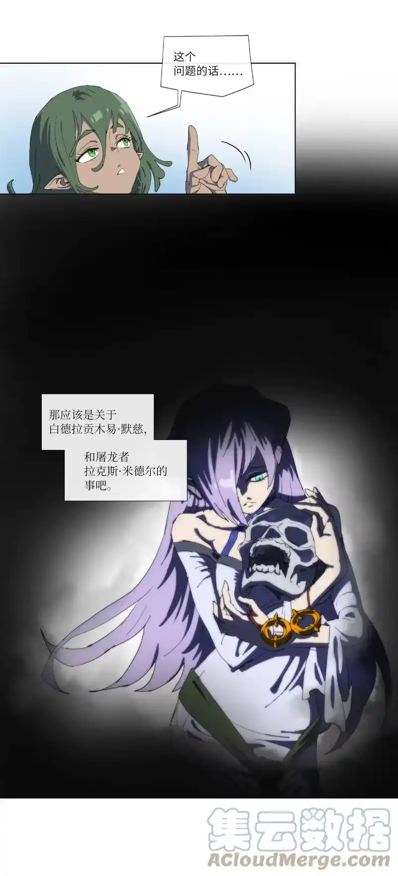 拯救世界后勇士只想做个宅男_h 157 与努米亚的交易 第19页