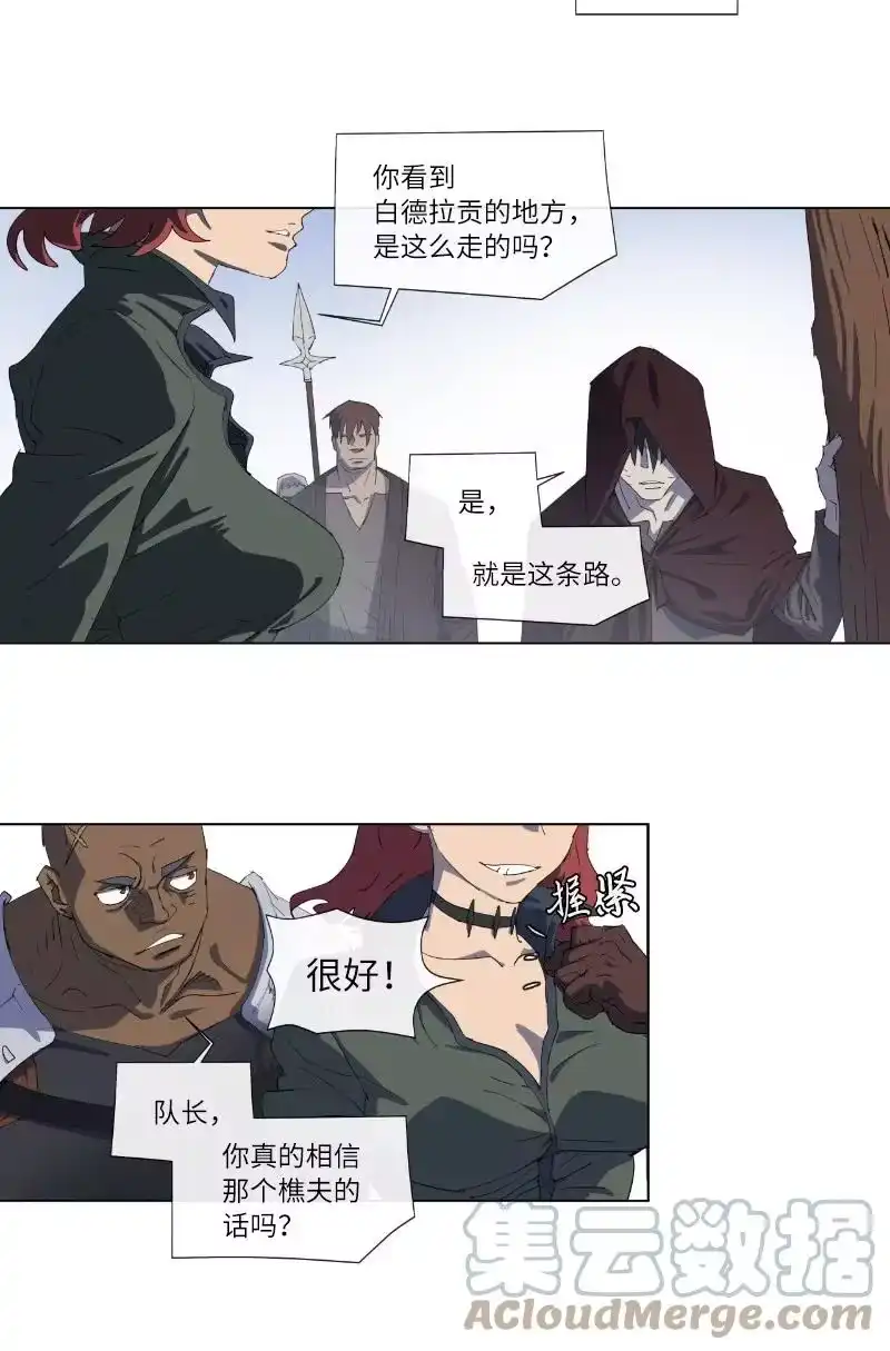 拯救世界后勇士只想做个宅男_h 157 与努米亚的交易 第21页