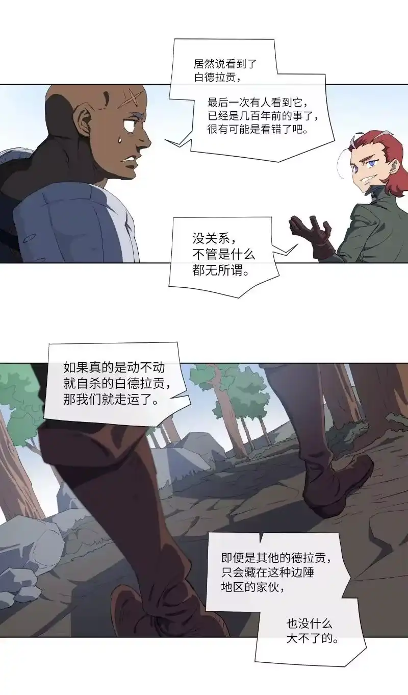 拯救世界后勇士只想做个宅男_h 157 与努米亚的交易 第22页