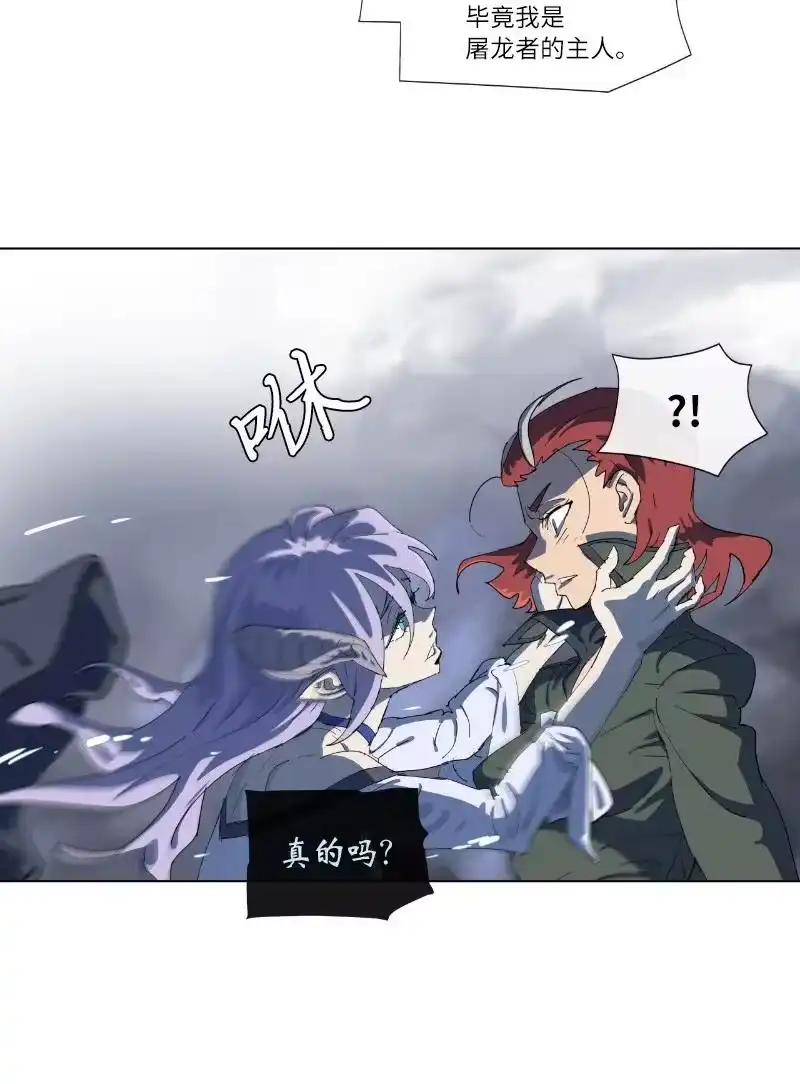 拯救世界后勇士只想做个宅男_h 157 与努米亚的交易 第28页
