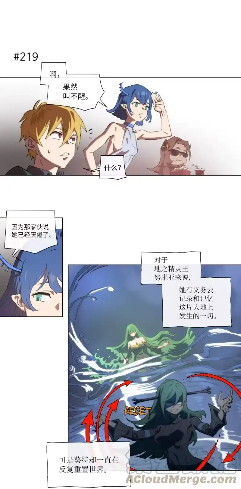 拯救世界后勇士只想做个宅男_h 157 与努米亚的交易 第5页