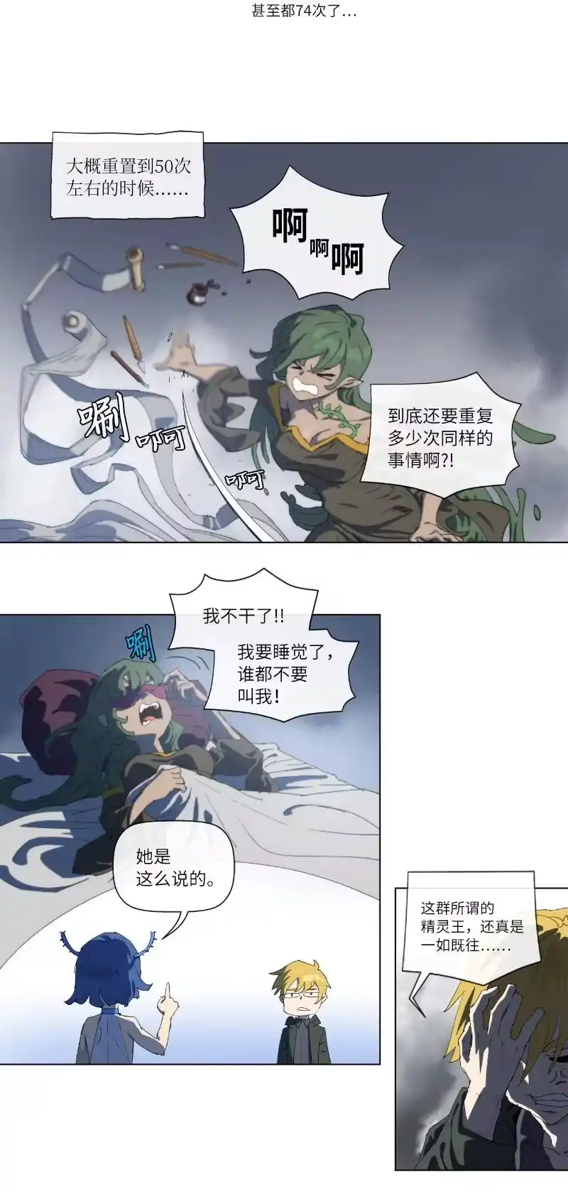拯救世界后勇士只想做个宅男_h 157 与努米亚的交易 第6页