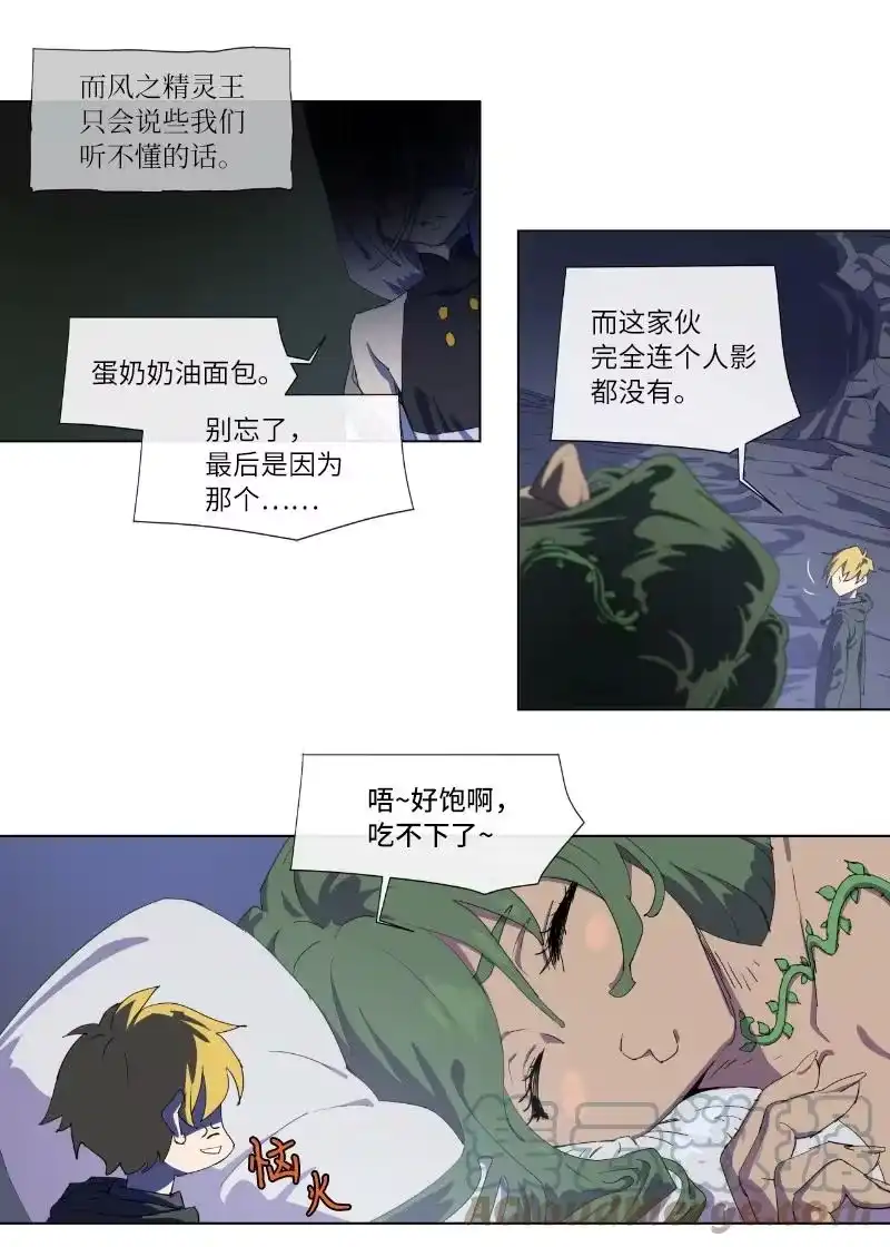 拯救世界后勇士只想做个宅男_h 157 与努米亚的交易 第9页