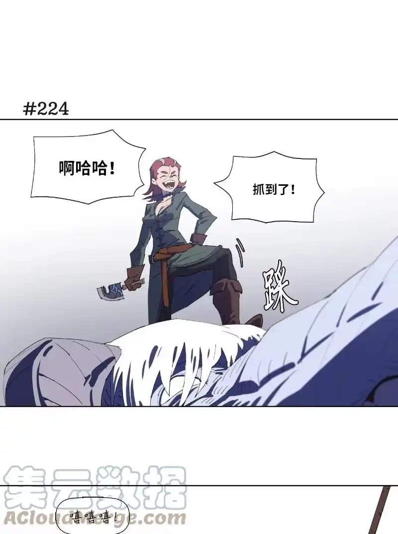 拯救世界后勇士只想做个宅男_h 158 最初的屠龙者 第17页