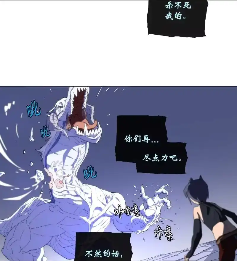 拯救世界后勇士只想做个宅男_h 158 最初的屠龙者 第22页