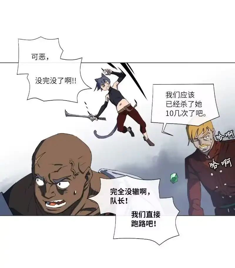 拯救世界后勇士只想做个宅男_h 158 最初的屠龙者 第26页