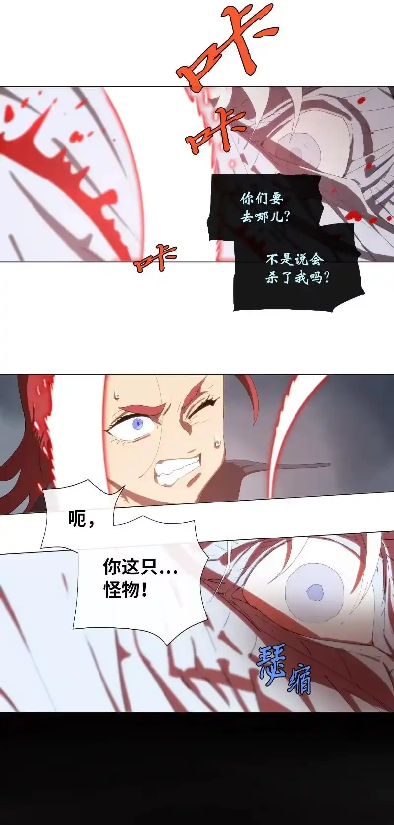 拯救世界后勇士只想做个宅男_h 158 最初的屠龙者 第28页