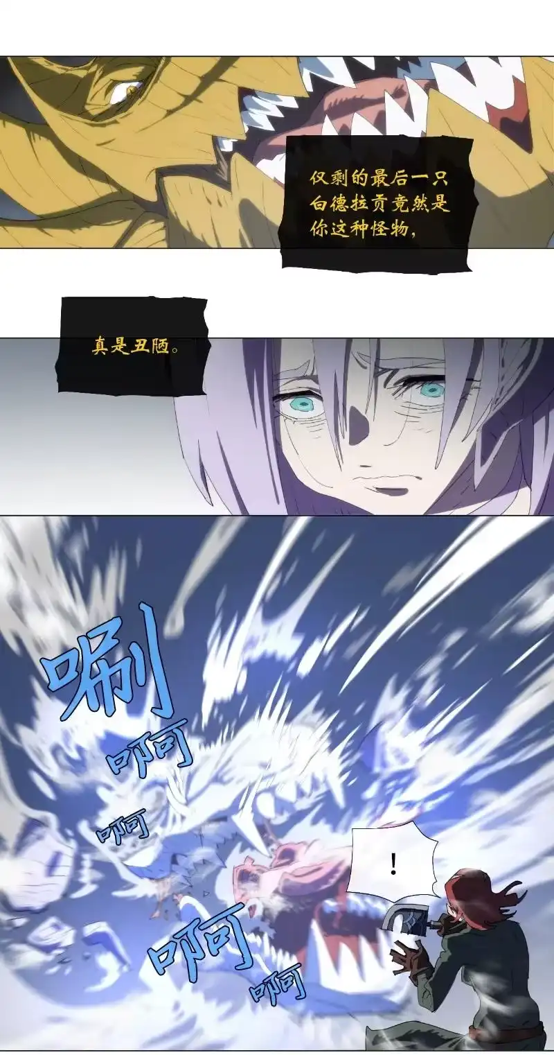 拯救世界后勇士只想做个宅男_h 158 最初的屠龙者 第30页