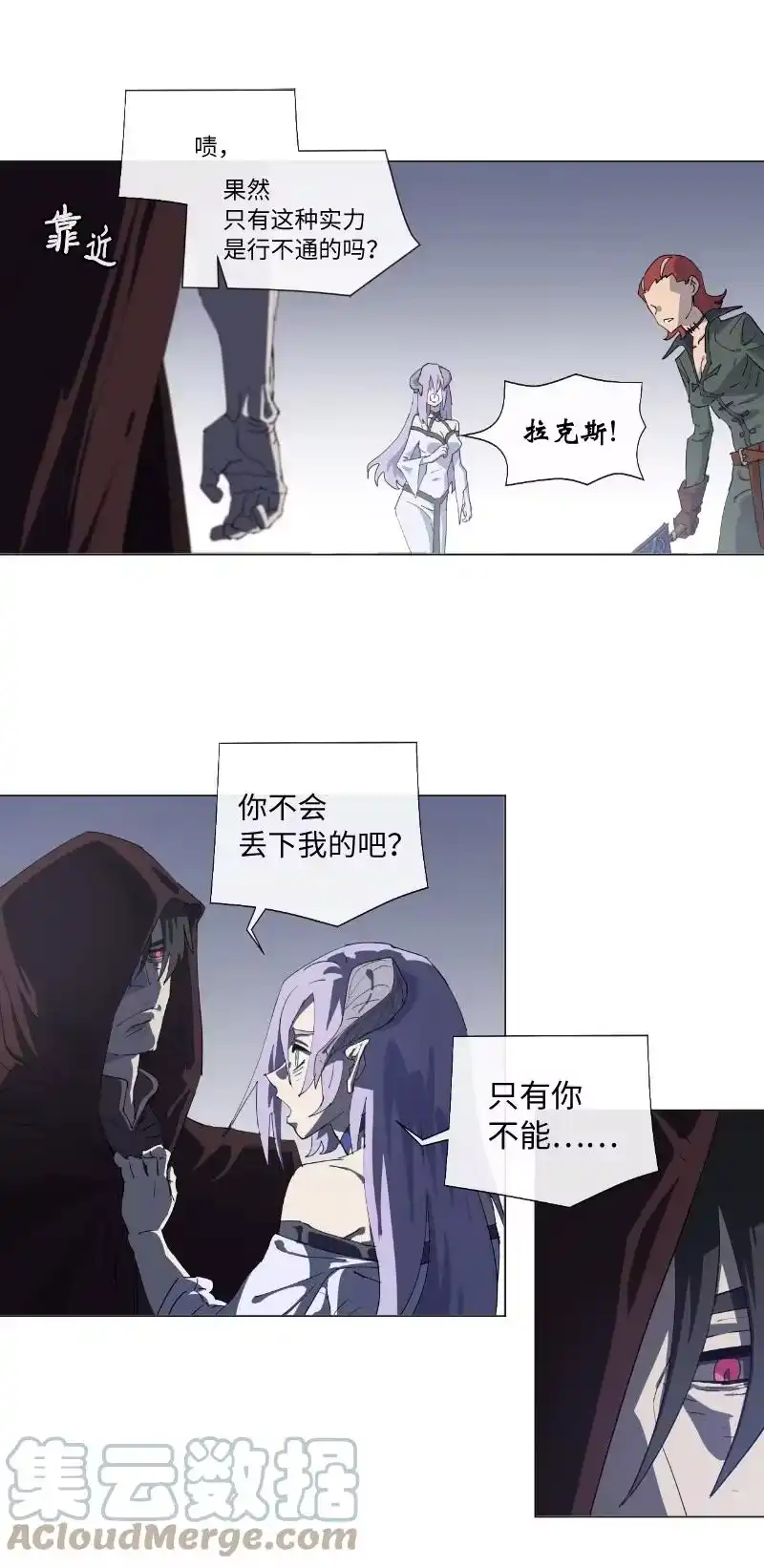 拯救世界后勇士只想做个宅男_h 158 最初的屠龙者 第33页