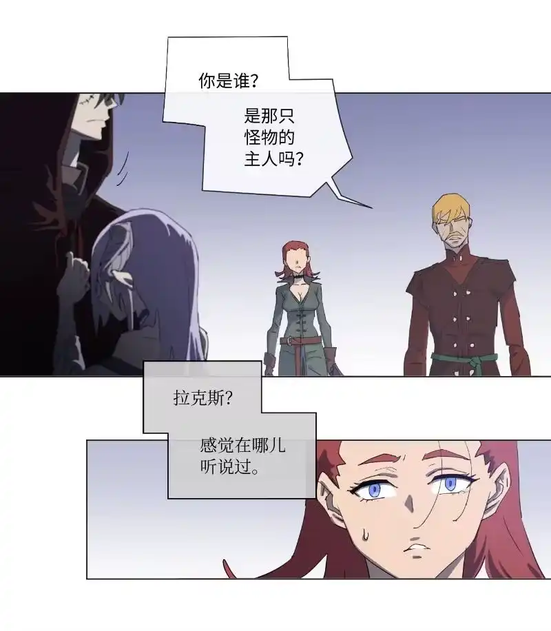 拯救世界后勇士只想做个宅男_h 158 最初的屠龙者 第34页