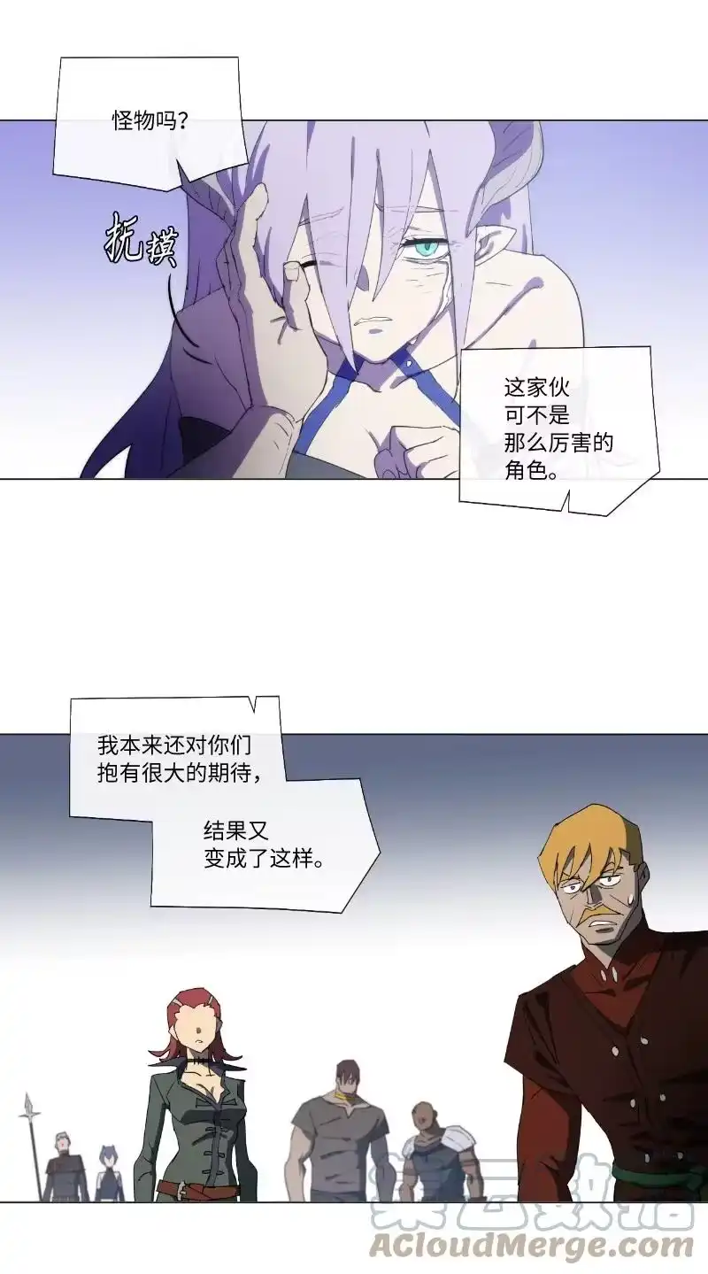 拯救世界后勇士只想做个宅男_h 158 最初的屠龙者 第35页