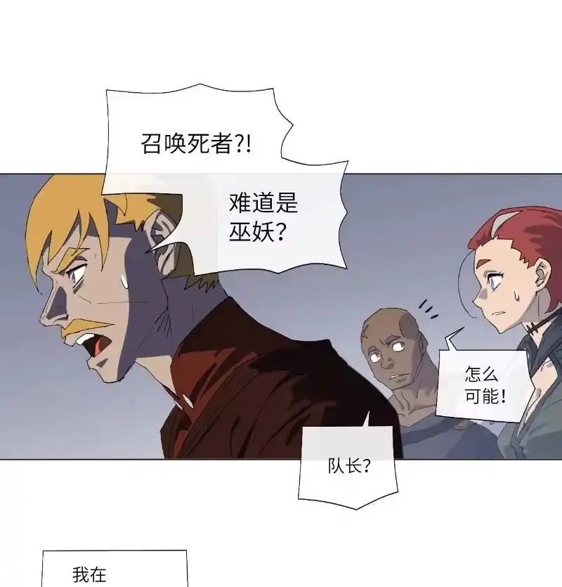 拯救世界后勇士只想做个宅男_h 158 最初的屠龙者 第38页