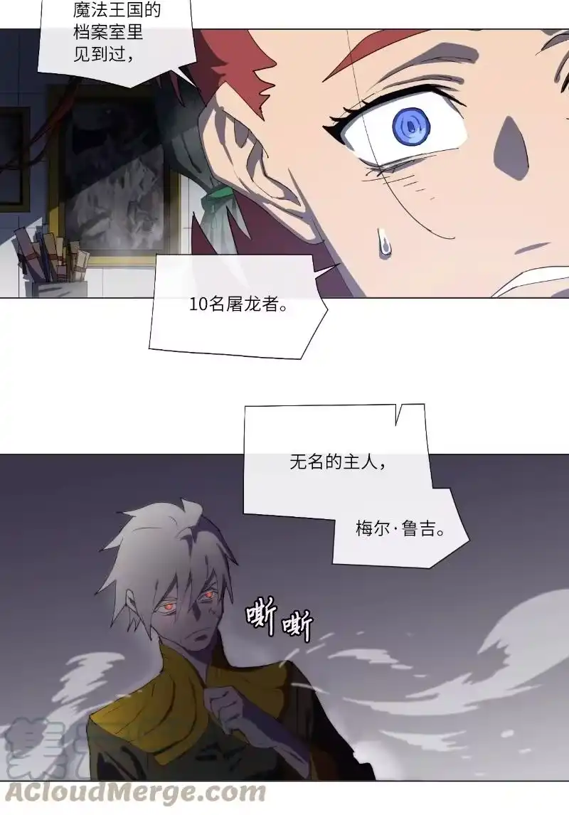 拯救世界后勇士只想做个宅男_h 158 最初的屠龙者 第39页