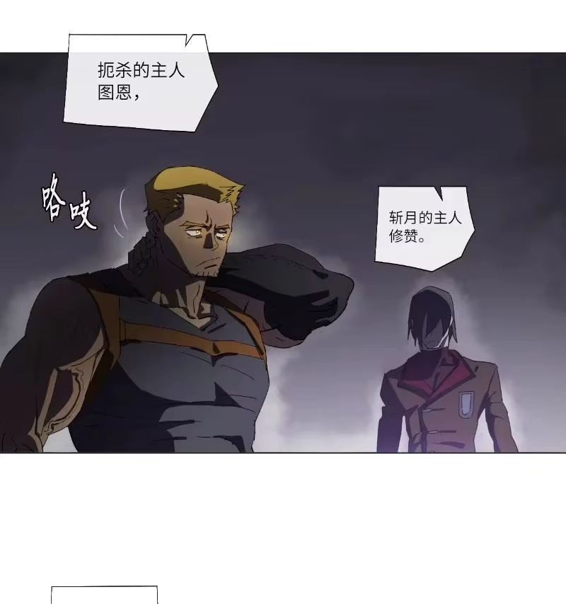 拯救世界后勇士只想做个宅男_h 158 最初的屠龙者 第40页