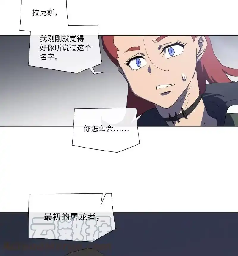 拯救世界后勇士只想做个宅男_h 158 最初的屠龙者 第41页