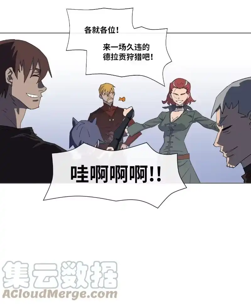 拯救世界后勇士只想做个宅男_h 158 最初的屠龙者 第5页