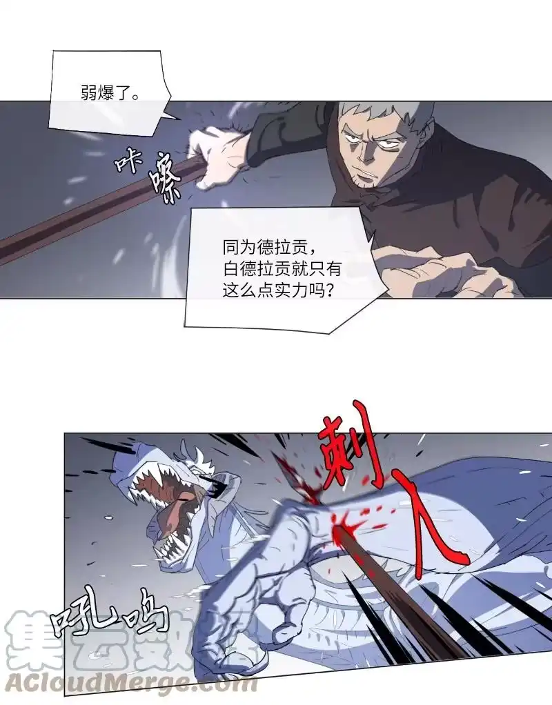 拯救世界后勇士只想做个宅男_h 158 最初的屠龙者 第9页