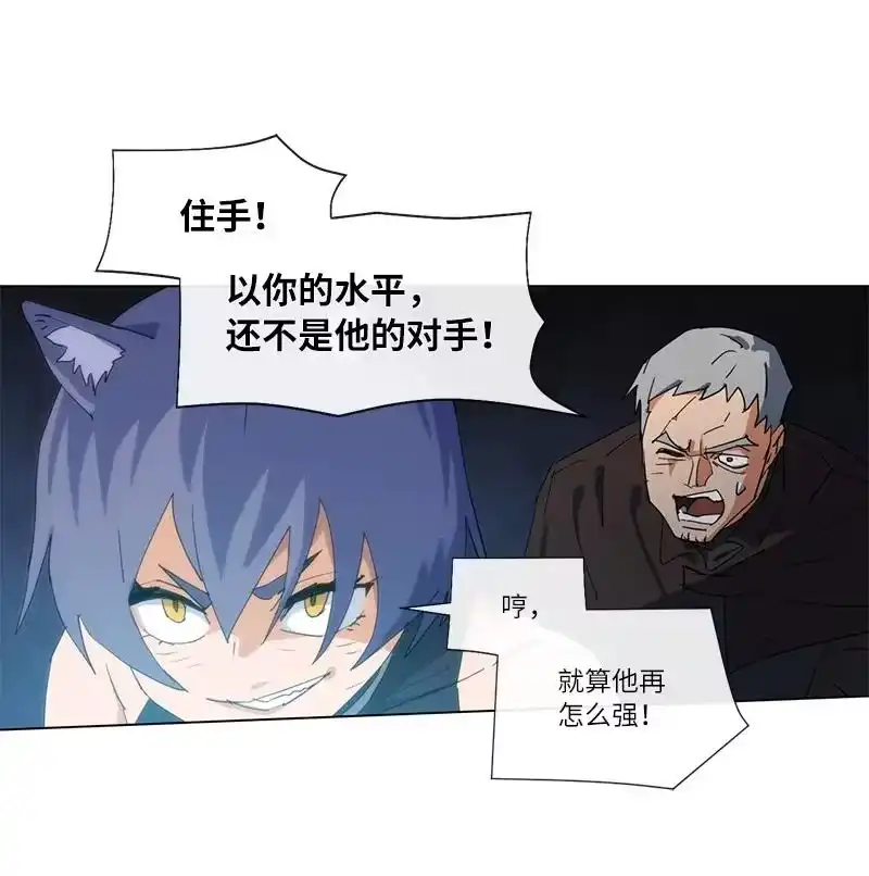 拯救世界后勇士只想做个宅男_h 159 巫妖的登场 第12页