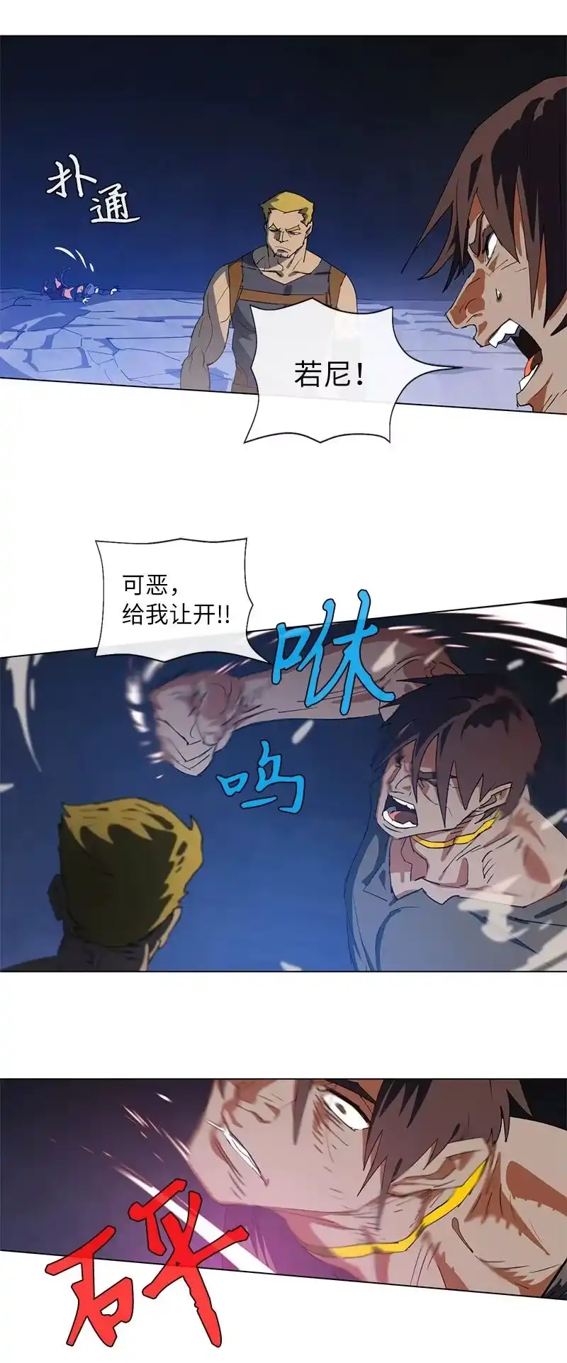 拯救世界后勇士只想做个宅男_h 159 巫妖的登场 第17页