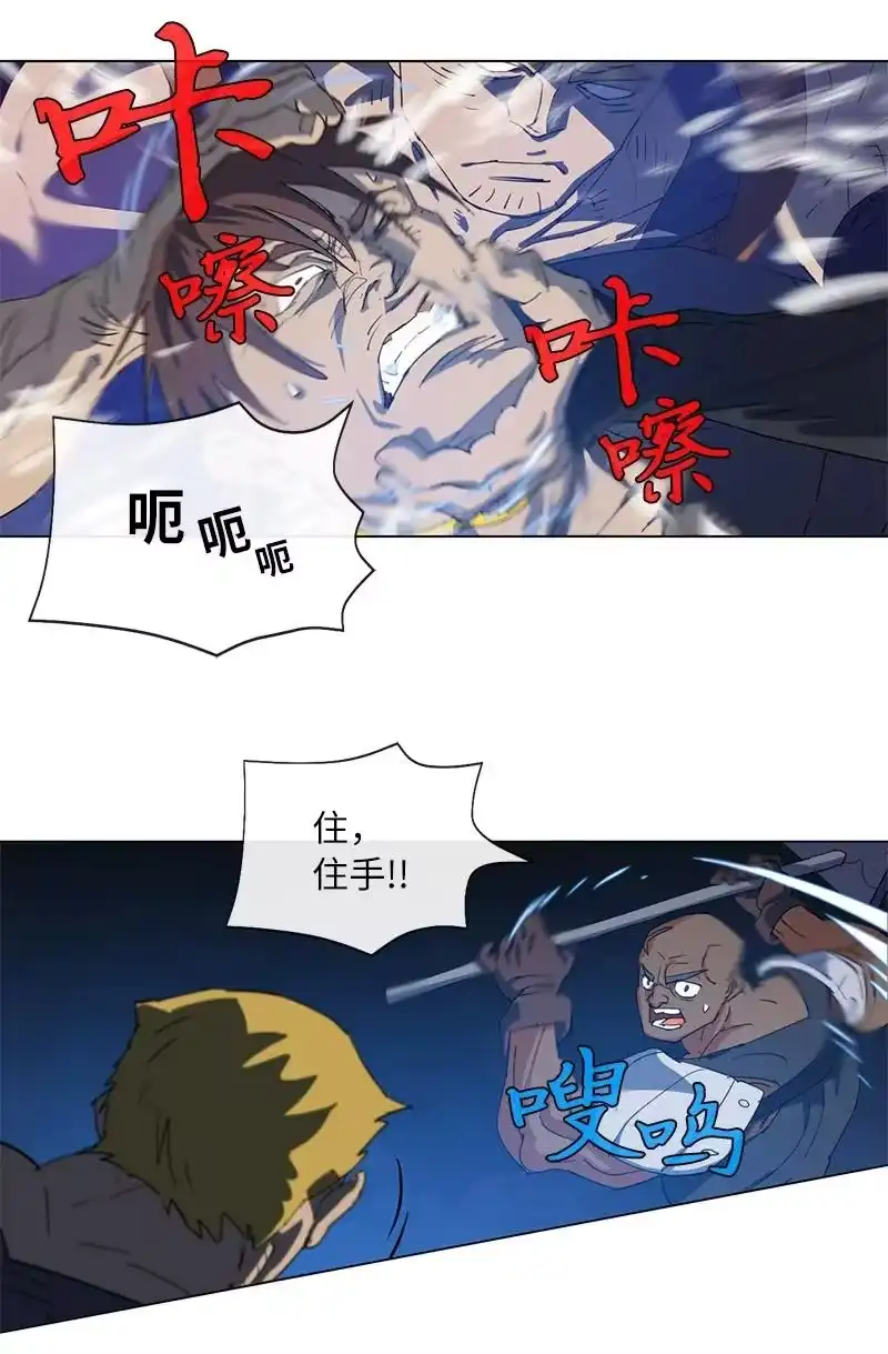 拯救世界后勇士只想做个宅男_h 159 巫妖的登场 第20页