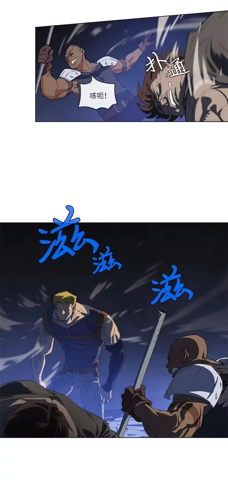 拯救世界后勇士只想做个宅男_h 159 巫妖的登场 第23页