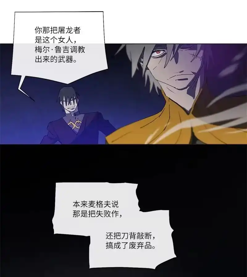 拯救世界后勇士只想做个宅男_h 159 巫妖的登场 第27页