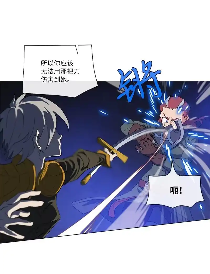 拯救世界后勇士只想做个宅男_h 159 巫妖的登场 第29页