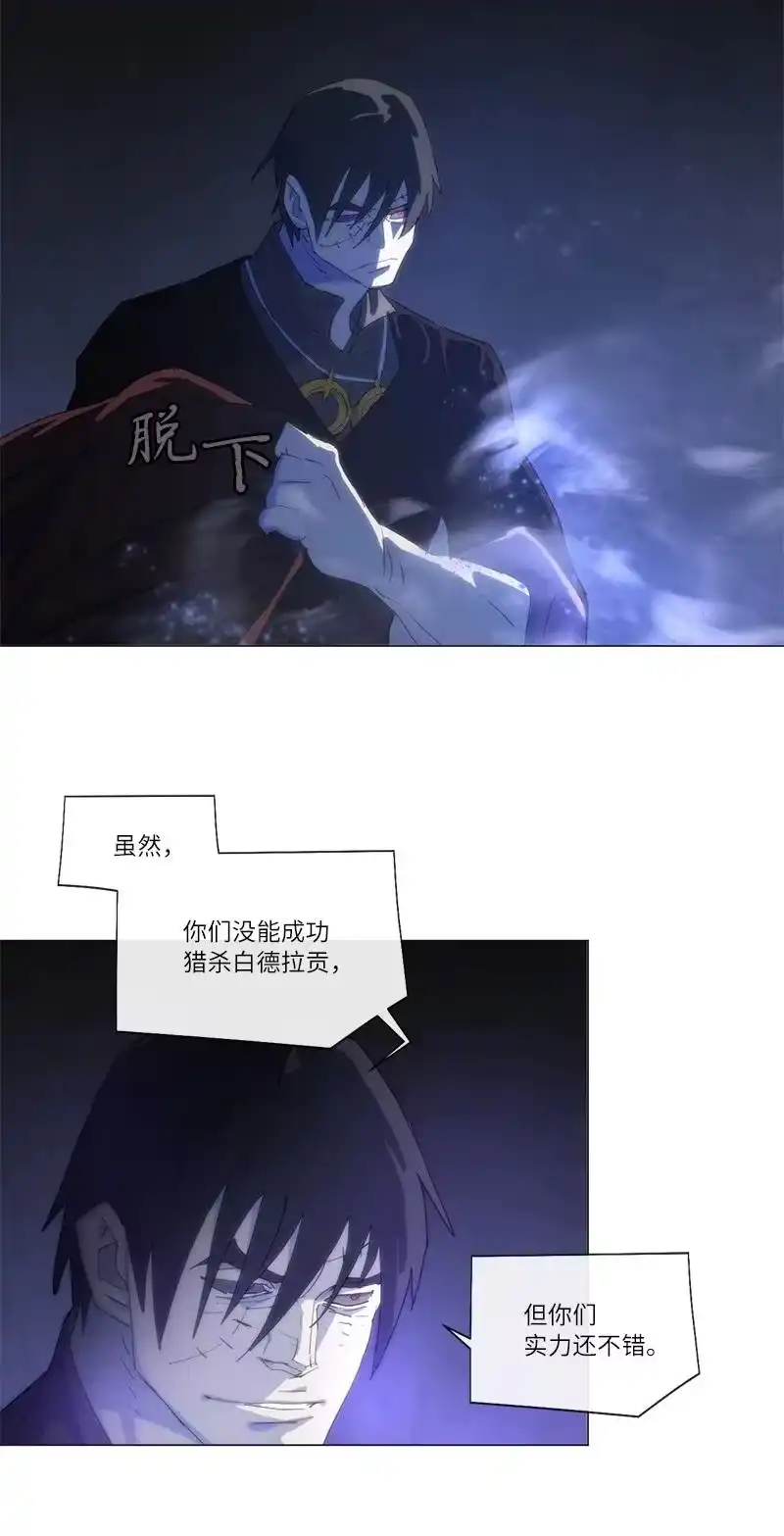 拯救世界后勇士只想做个宅男_h 159 巫妖的登场 第3页