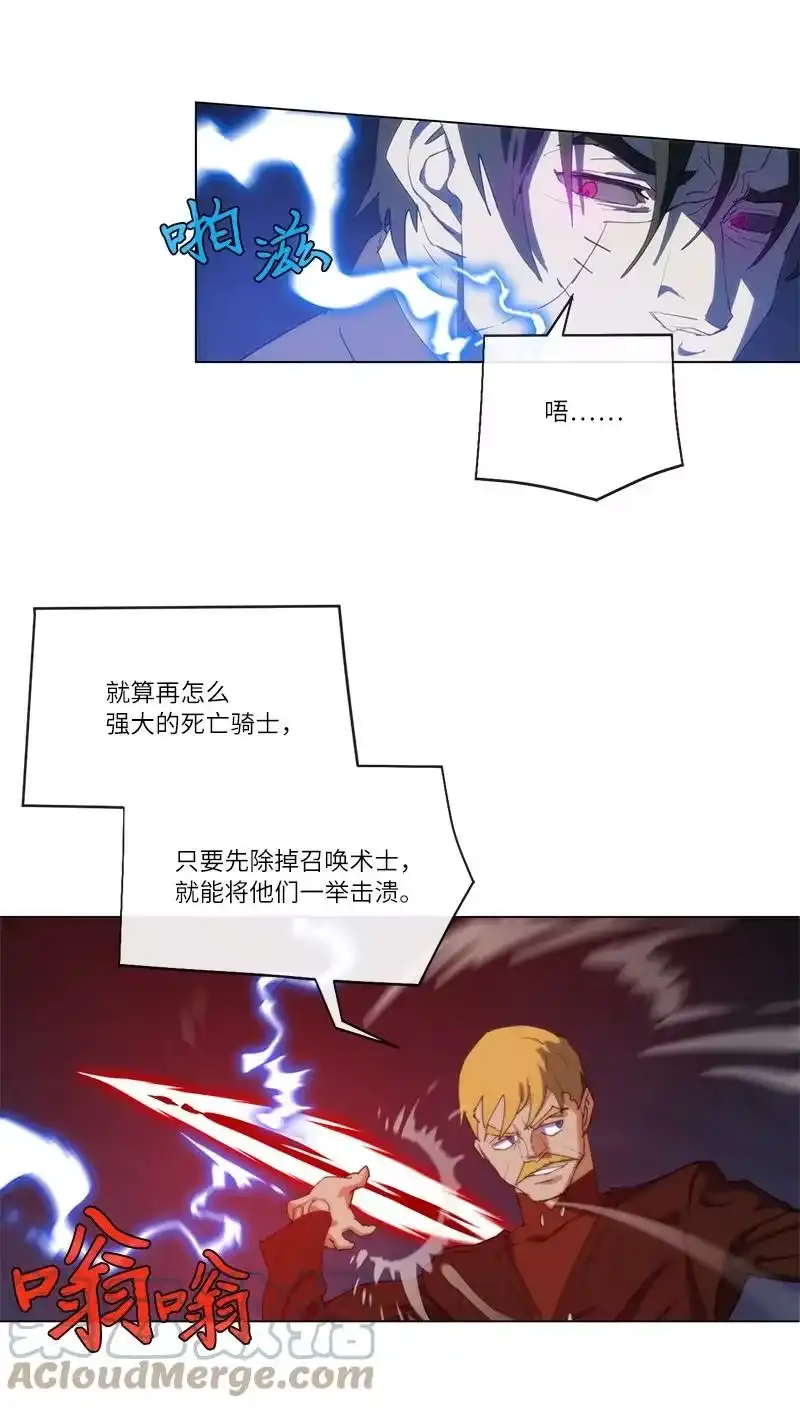 拯救世界后勇士只想做个宅男_h 159 巫妖的登场 第34页