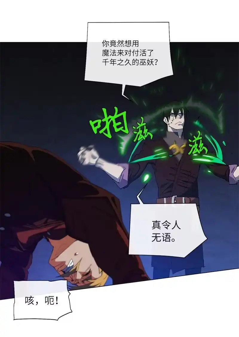 拯救世界后勇士只想做个宅男_h 159 巫妖的登场 第38页