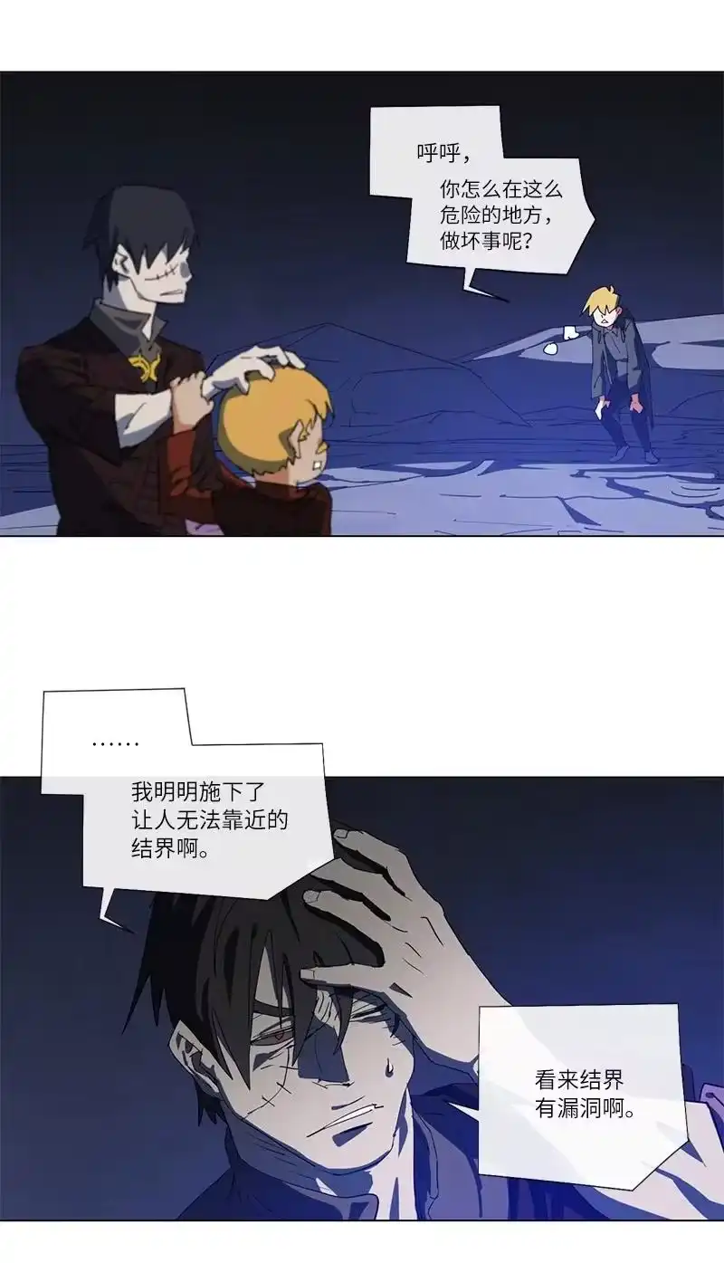 拯救世界后勇士只想做个宅男_h 159 巫妖的登场 第41页