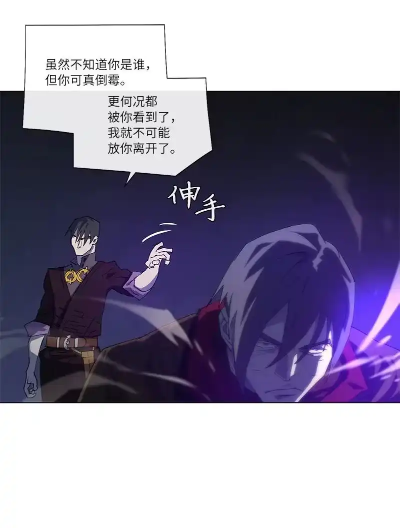 拯救世界后勇士只想做个宅男_h 159 巫妖的登场 第42页