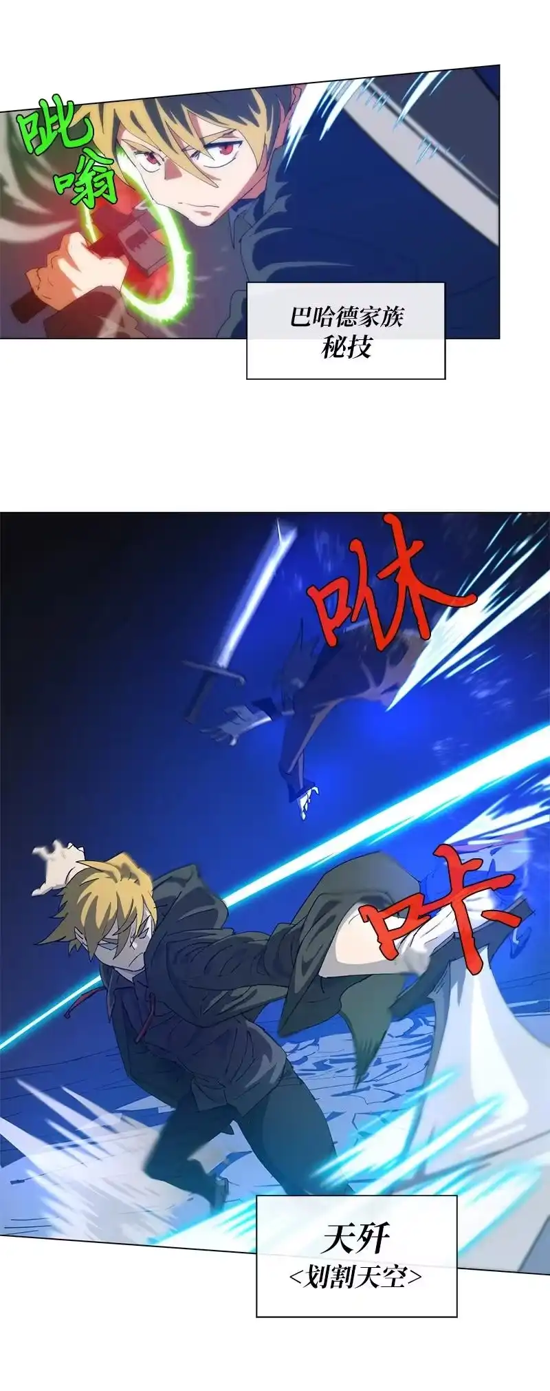 拯救世界后勇士只想做个宅男_h 159 巫妖的登场 第45页